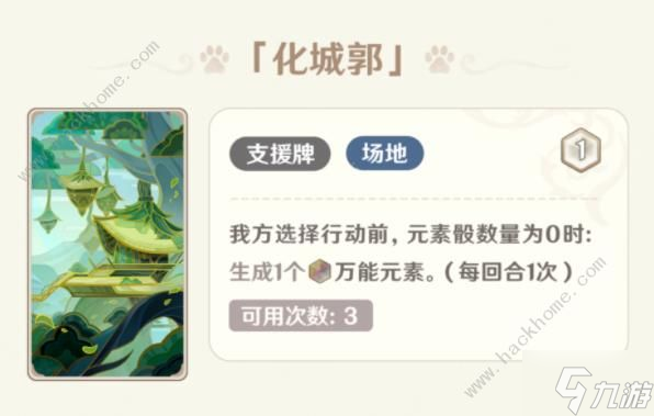 原神七圣召唤4.1版本新卡有哪些 七圣召唤4.1版本新卡强度解析
