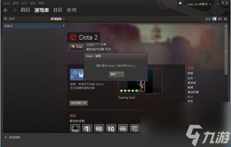 dota2提示VAC屏蔽如何解决dota2提示VAC屏蔽的解决办法