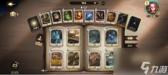 巫师棋玩法攻略 哈利波特魔法觉醒巫师棋怎么玩