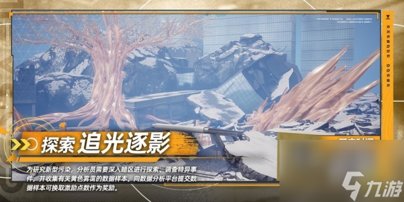 尘白禁区版本迷雾之梦活动开启
