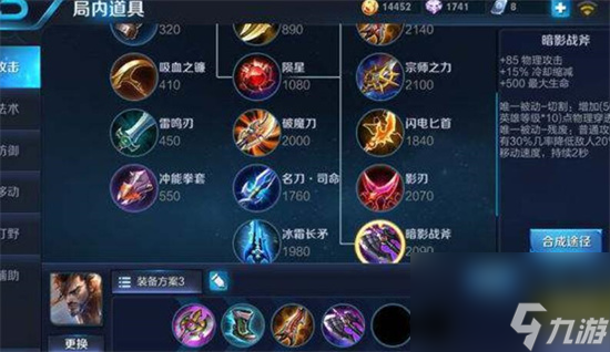 王者荣耀宫本武藏最强出装