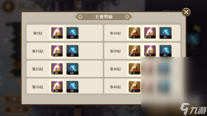 山海镜花七曜塔怎么玩