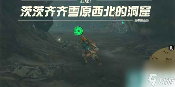 《塞尔达传说：王国之泪》洞窟探索介绍