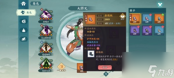 方寸对决逍遥北冥搭配方法
