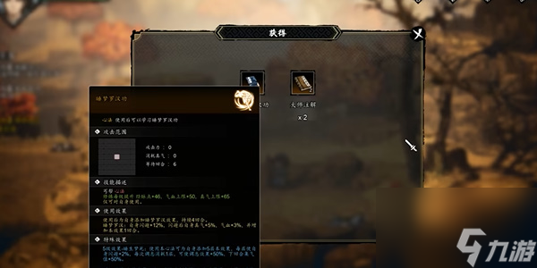 逸剑风云决睡梦罗汉拳获得方法