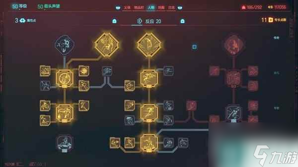 《赛博朋克2077》2.0版枪械狂暴流加点推荐