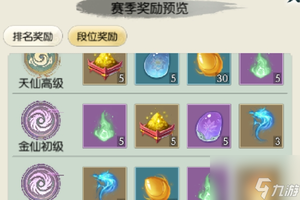 无极仙途论道大会攻略