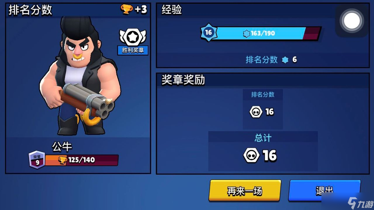 荒野乱斗奖章攻略
