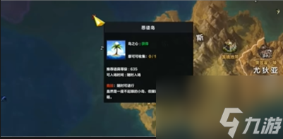 《命运方舟》恶徒岛位置分享
