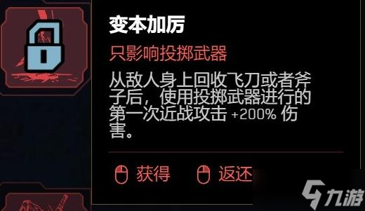 《賽博朋克2077》2.0版飛刀流加點攻略