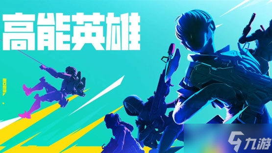 《高能英雄》安吉拉玩法