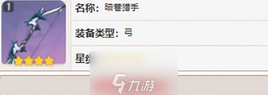 原神菲谢尔怎么培养-菲谢尔武器及圣遗物选择指南