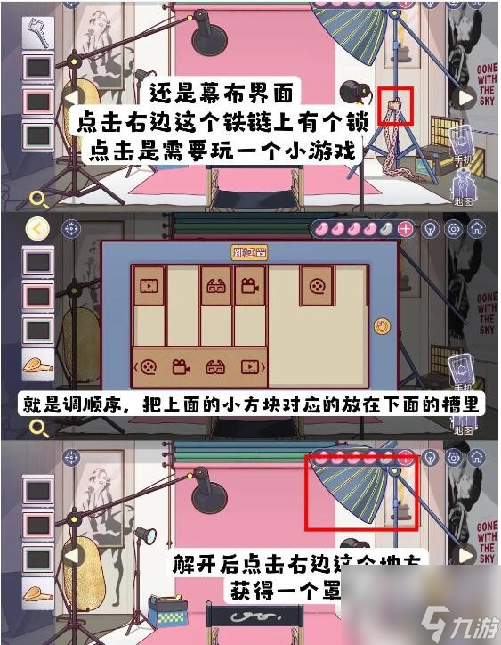 房间的秘密3女团回归夜攻略第四章怎么过-第四章攻略详情