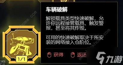 赛博朋克20772.0版本黑客流构筑攻略 2.0版本黑客流搭配推荐