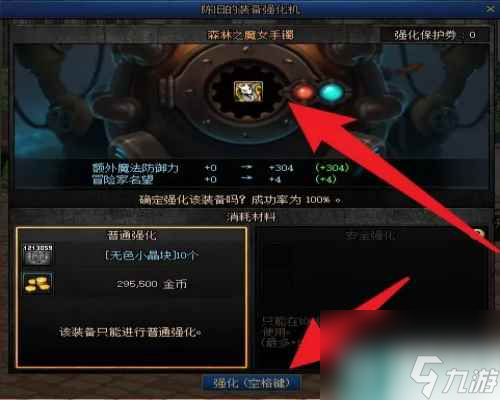 《dnf》强化和增幅的区别