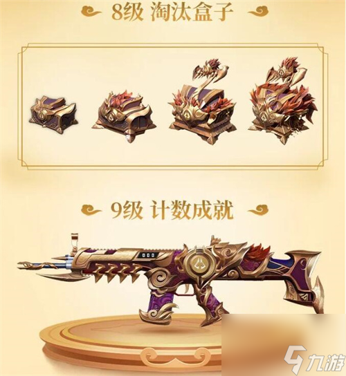 和平精英scarl天蓬元帅皮肤怎么获得 值得入手吗