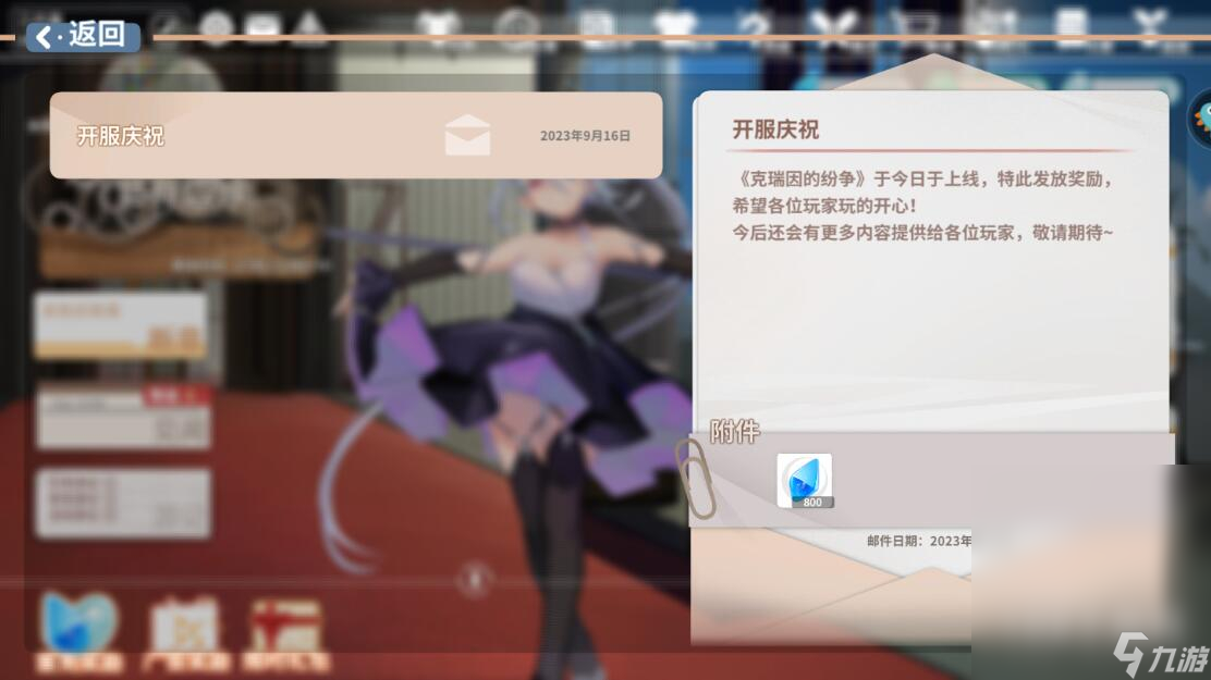克瑞因的纷争最新礼包码汇总介绍