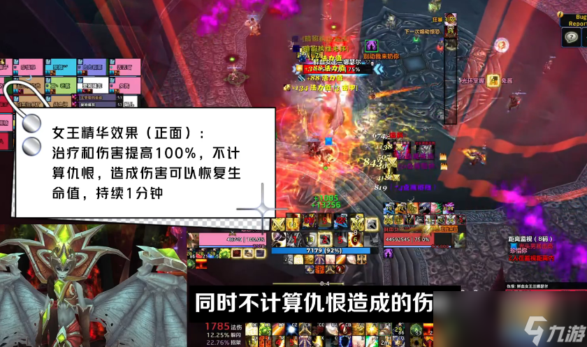 魔兽世界怀旧服冰冠堡垒老九鲜血女王打法攻略