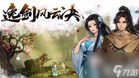 逸劍風(fēng)云決血海魔刀怎么學(xué)（血海魔刀學(xué)習(xí)方法）