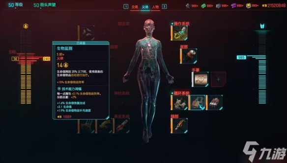 《赛博朋克2077》2.0版本刀剑流加点攻略