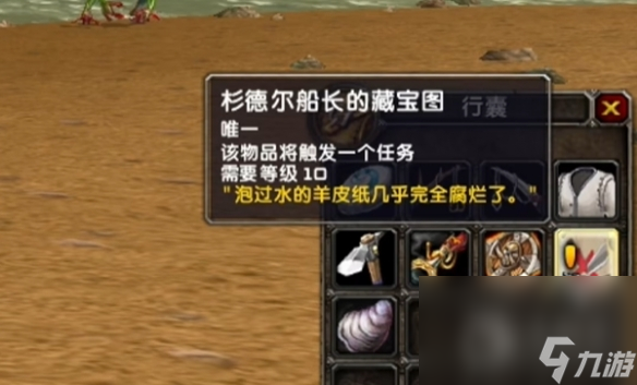 魔兽世界乌龟服小黄书任务完成攻略分享