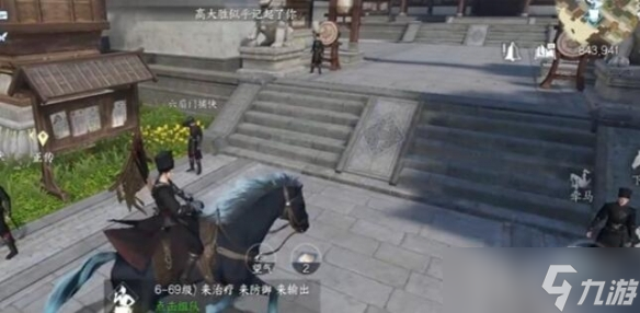 《逆水寒手游》红袖曾在任务完成方法