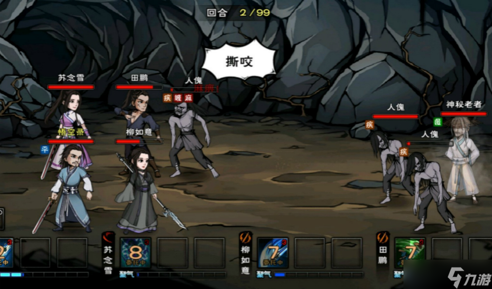 烟雨江湖救治大牛任务通关攻略