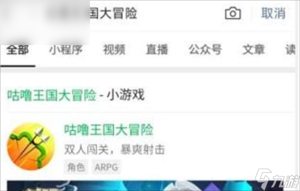 咕噜王国大冒险兑换码2023