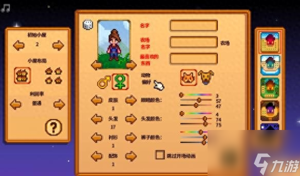 星露谷物語怎么聯(lián)機(jī)?聯(lián)機(jī)方法圖文介紹
