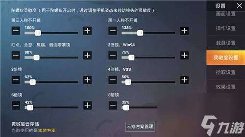 新赛季灵敏度分享码 和平精英ss13最稳灵敏度分享码大全