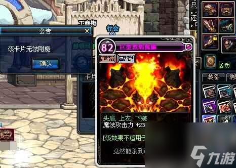 《dnf》附魔师位置介绍