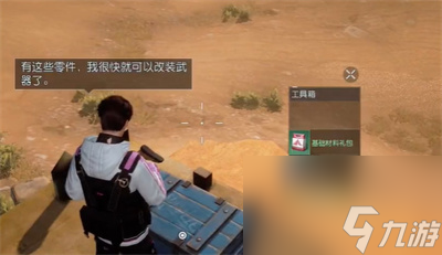 黎明觉醒金色沙漠汽车坟场宝箱获得方法介绍