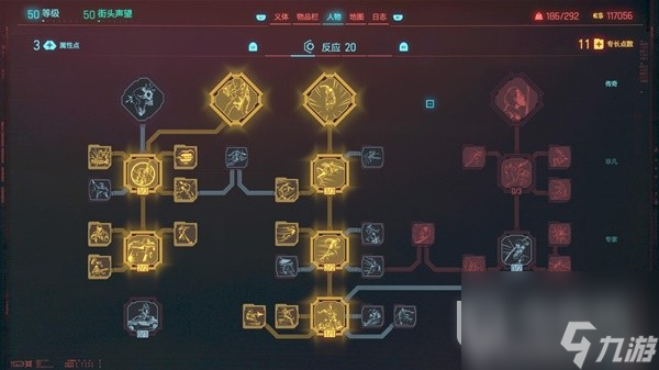 赛博朋克20772.0版枪械狂暴流加点攻略