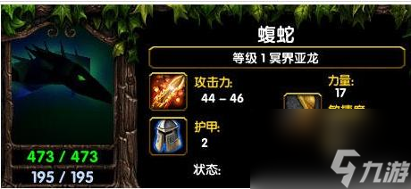 dota1冥界亞龍出裝順序是什么？