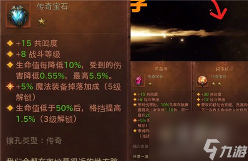 《暗黑破坏神不朽》死灵法师传奇宝石选择攻略