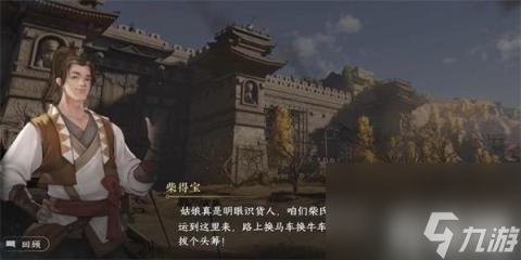 逆水寒手游茶叶争夺战游历怎么做（茶叶争夺战游历任务攻略）