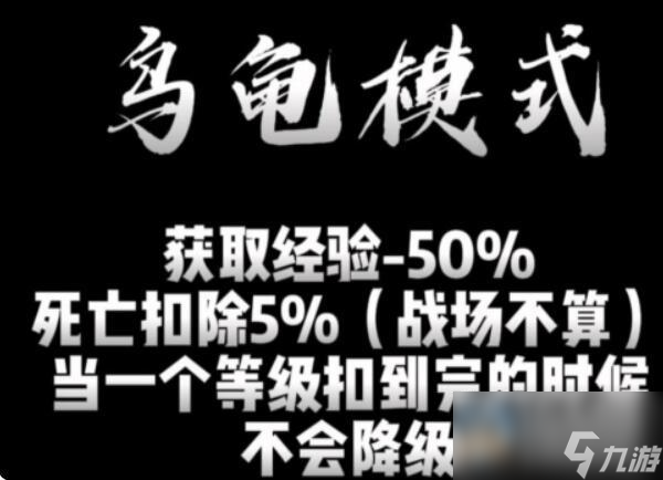 魔兽世界乌龟服三种模式区别一览