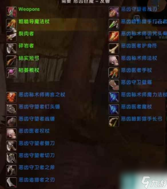 《魔兽世界》乌龟服部落10级声望武器获取方法