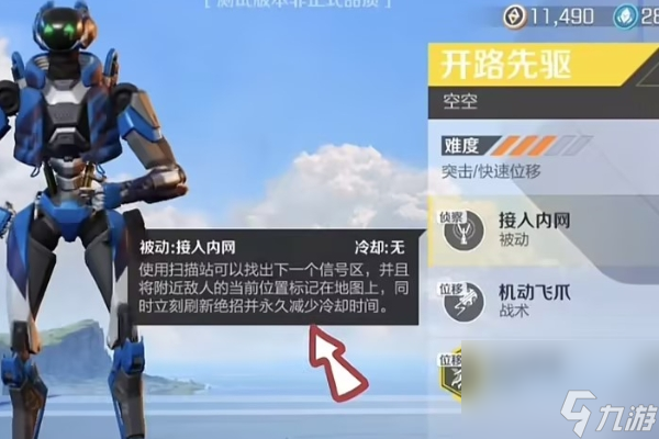 高能英雄空空技能说明