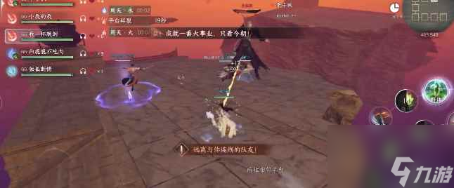 逆水寒手游剑梦临渊难度三怎么打 剑梦临渊难度三打法攻略
