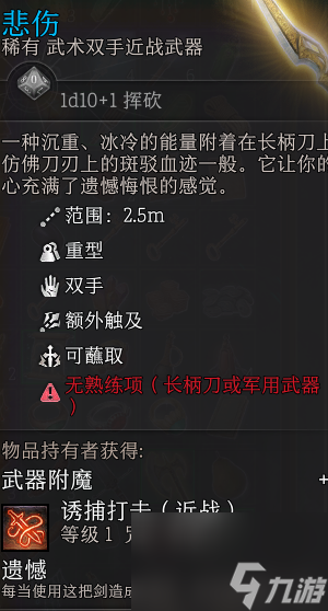 博德之门3解救首席德鲁伊任务怎么做 博德之门3解救首席德鲁伊任务流程