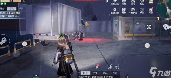 穿越雷暴任务攻略 黎明觉醒穿越雷暴任务怎么过