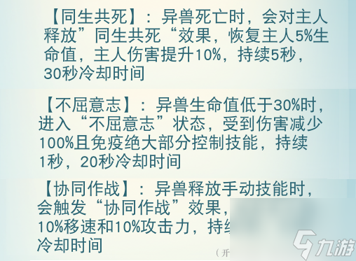 《天下》手游召唤兽系统新体验，更多战术打法等你来试