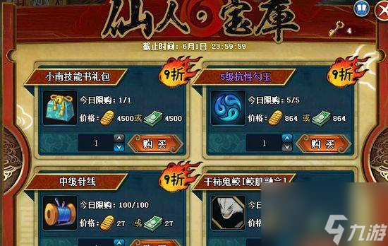 《<a id='link_pop' class='keyword-tag' href='https://www.9game.cn/hyrz/'>火影忍者手游</a>》技能强度一览（深入解析《天天忍界大战》中每个角色的技能强度）
