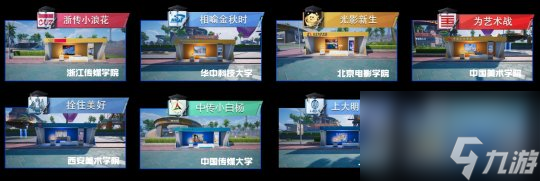 《和平精英》开学季来绿洲世界数字校园体验开学新生活
