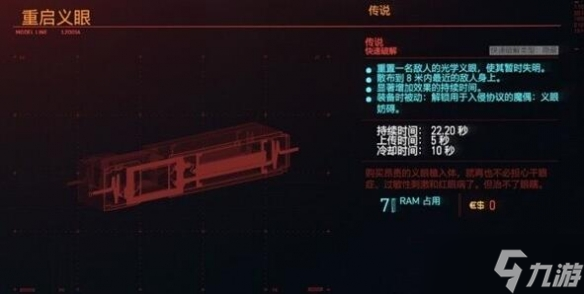 《賽博朋克2077》2.0版飛刀流加點攻略