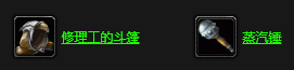 魔兽世界乌龟服诺莫瑞根任务有哪些