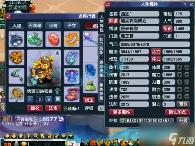 梦幻西游：175级魔王13+8标准硬件加身，平民梦想中的帮战法系！