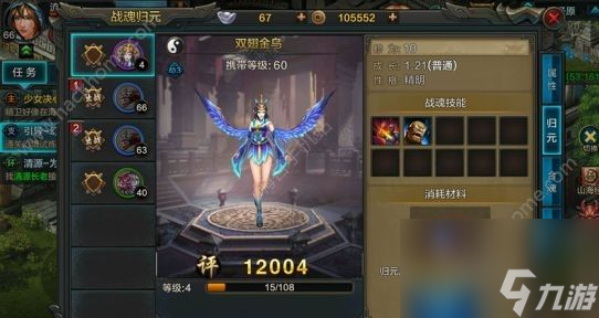 QQ華夏手游戰(zhàn)魂怎么得 全部戰(zhàn)魂獲取方法介紹 截圖