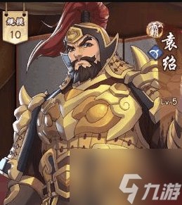 全戰(zhàn)三國最強(qiáng)武將排名 全戰(zhàn)三國武將排名一覽